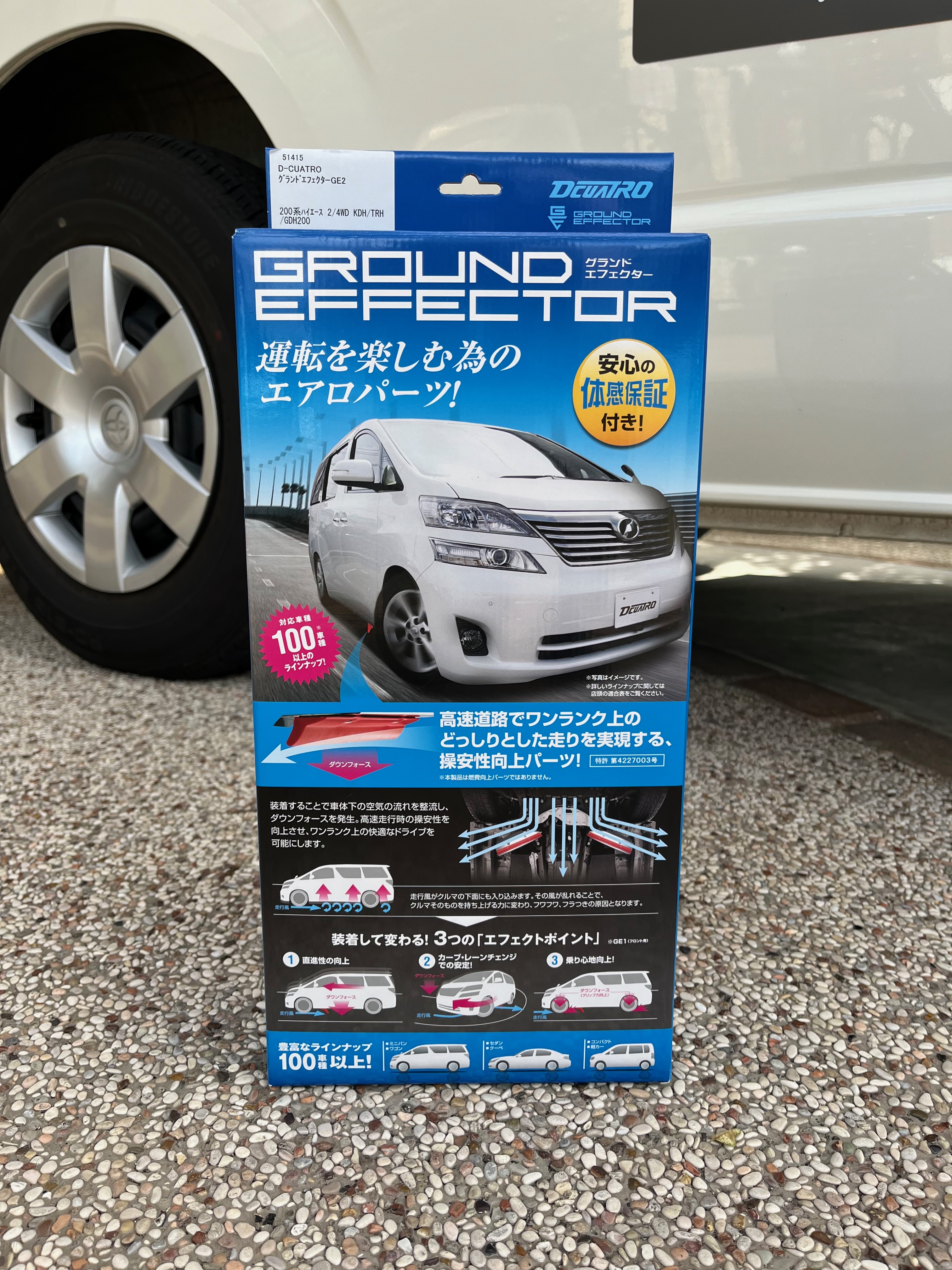 機材イメージ